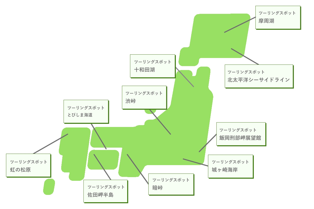 日本地図：おすすめツーリングスポット