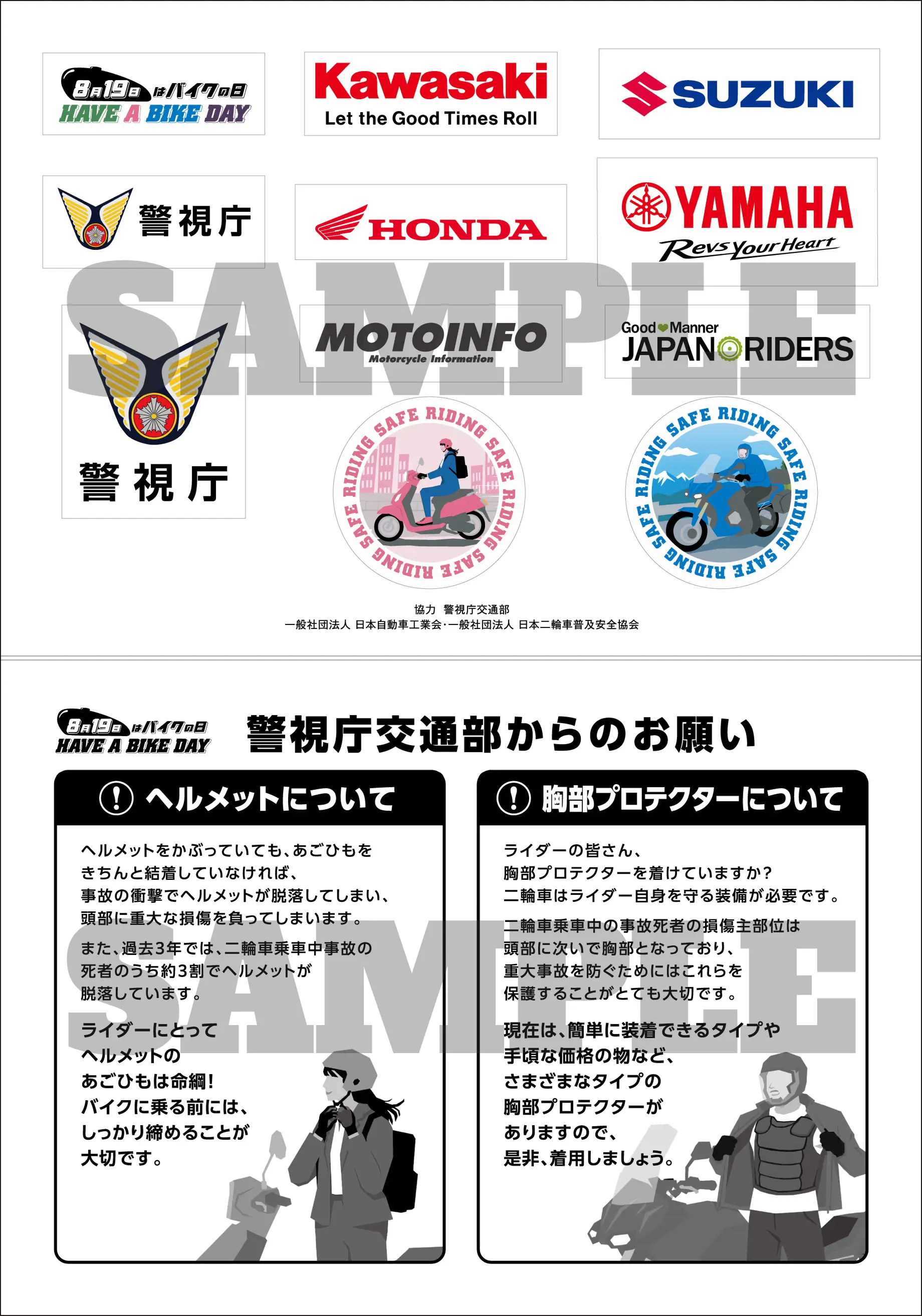ステッカーサンプル